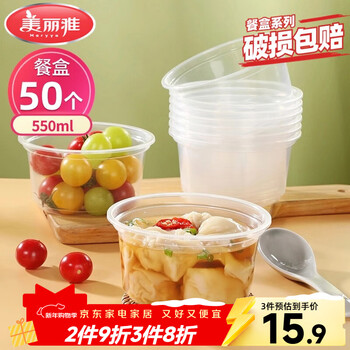 Meiya disposable bowl food grade 550ml*50 high temperature resistant microwave packaging box transparent soup bowl without lid