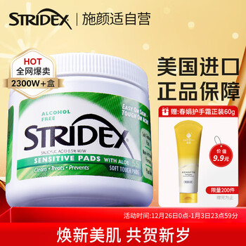 Shiyanshi american imported salicylic acid cleansing cotton tablets 55 tablets (mild type) secondary cleansing, gentle oil control and shrinking pores