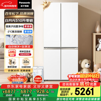 Panasonic white moonlight 510l cross-door refrigerator household ultra-thin zero-embedded four-door refrigerator air-cooled frost-free first-class energy efficiency nr-ed51csa-w national subsidy