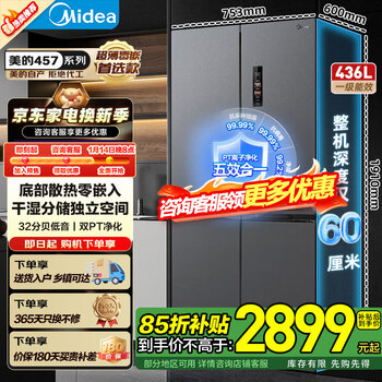 Midea refrigerator 457 cross four-door large capacity ultra-thin 60cm fully embedded refrigerator bottom heat dissipation 32 decibels first-level variable frequency air-cooled frost-free household smart refrigerator mr-457wuspze sky gray dry and wet storage