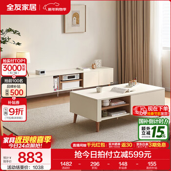 Quanyou home modern simple tv cabinet coffee table combination set small living room furniture storage cabinet cream style | 1.2m coffee table + 2m tv cabinet multiple storage spaces + two-color optional + does not take up space