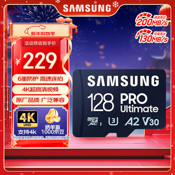 Samsung (samsung) 128gb tf (microsd) memory card, ultra-fast pro dark blue card, 4k ultra-high definition, suitable for game consoles and drones, reading speed 200mb/s, writing speed 130mb/s