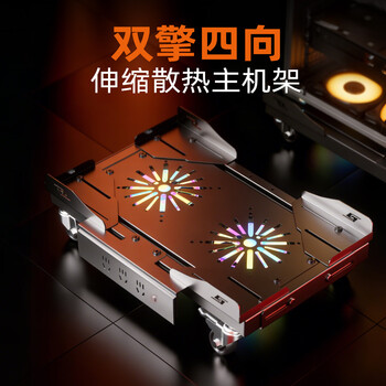 Chijiang desktop computer host bracket telescopic base sun god sea view room bracket chassis rack cooling bracket removable black with usb colorful fan model length 45-59cm* width 29-39cm