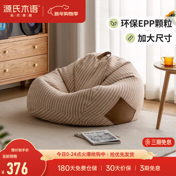 Genji muyu fabric bean bag sofa can lie down and sleep single chair small apartment bedroom balcony tatami sofa 0.9 meters bean bag lazy sofa (off-white)