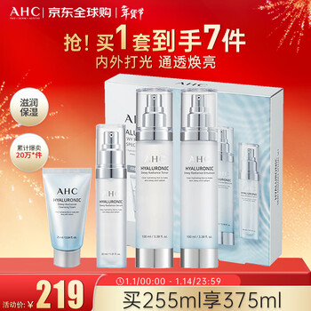Ahc hyaluronic acid fairy water emulsion essence 4-piece set 255ml skin care cosmetics new year gift