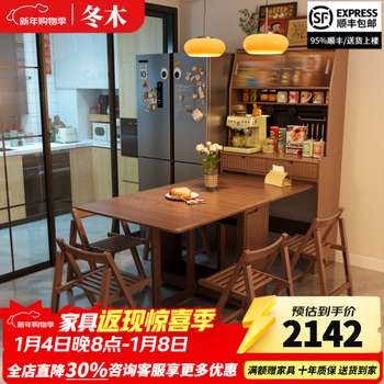 Winter wood solid wood sideboard dining table integrated home small apartment wall cabinet high cabinet living room storage cabinet with foldable dining table 86cm sideboard (bull socket) - walnut color free service delivery to home including installation