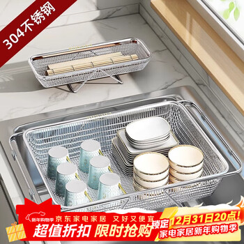 Youqin 304 stainless steel drain basket telescopic kitchen sink drain rack wash basin dish drain rack pool storage rack xl-retractable (length 37~51.5 width 27 height 8cm)