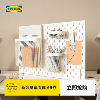 Ikea (ikea) skadis hole board wall desk storage wall student dormitory small pegboard combination + basket + clip