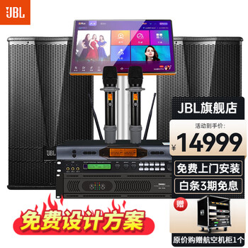 Jbl cv3000 series home ktv audio set, professional stage performance speaker, karaoke singing complete equipment, karaoke all-in-one machine, two speakers, 12-inch 2.0 professional ktv set