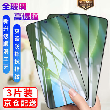 Magus 3-piece set, suitable for honor mobile phone tempered film, full-screen high-definition, anti-blue light, honor mobile phone film, explosion-proof, anti-fall, anti-fingerprint, full-screen glass phone film, honor magic8 hd, electroplated five times anti-fingerprint version * 3-piece set