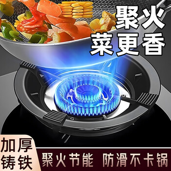 Huili's coal gas stove bracket wind-proof fire gathering energy-saving cover anti-slip pot rack stove stand support stove stove head bracket cast steel thickened upgrade four-claw universal-one-anti-slip/anti-rust/high temperature resistance