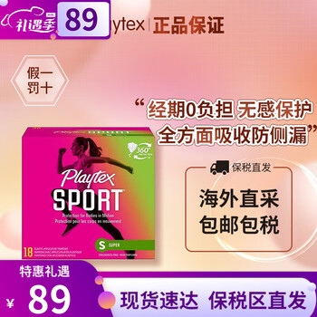 Playtex sports series long catheter tampons, fragrance-free flow, no sensation during menstruation, no burden when traveling and entering the water, large flow 18 pieces