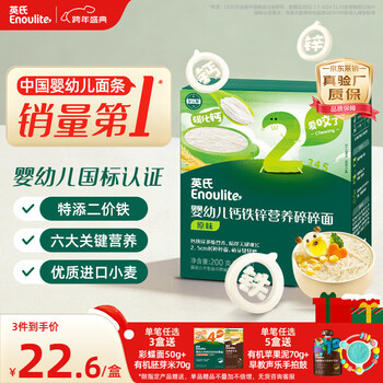 Ying's infant calcium iron zinc shredded noodles 200g complementary food noodles for infants and children complementary food noodles purchasing and sales inspection factory