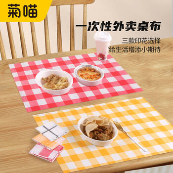 Fantasy takeaway small tablecloth, small size placemat, individually packaged catering, suitable for two people to dine, four-color grid 80 80cm, 50 pieces each, total