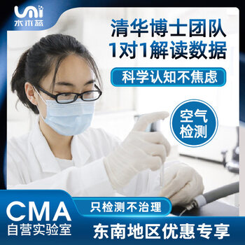 Shantou lincun c formaldehyde detection nanchang fuzhou dongguan quanzhou door-to-door formaldehyde detection formaldehyde detection instrument five items_sampling 0 minutes