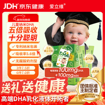 Erivi dha algae oil ara children 3-12 years old students and adolescents whole brain liquid dha 15g*10 strips
