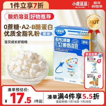 Xiaolulanlan new version of freeze-dried yogurt soluble beans original flavor baby snacks high calcium 0 sucrose easily soluble probiotics 18g about 72 capsules