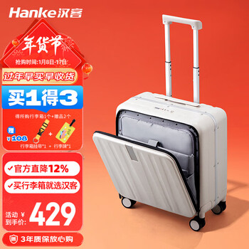 Hanker aluminum frame front opening boarding suitcase men's 18-inch ivory white trolley case women's password box suitcase