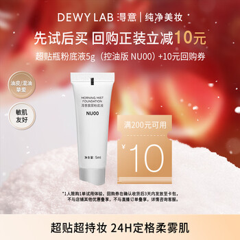 Xinyi morning mist super bottle foundation 5ml deyi oily skin oil control concealer long-lasting nu00 ivory white new year gift