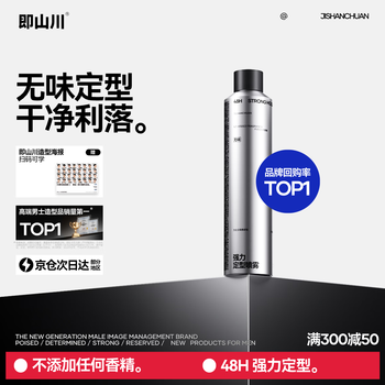 That is, shanchuan hairspray styling spray matte natural fluffy quick-drying refreshing long-lasting styling non-collapsing dry glue styling spray (odorless) 300ml