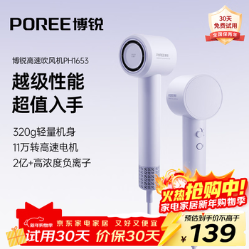 Flyco bo rui high-speed hair dryer for household use 200 million + negative ion hair care, strong wind, quick drying, noise reduction, portable high-power hair dryer as a holiday, birthday and new year gift for your girlfriend, 3 minutes of quick hair drying* encounter purple ph1653