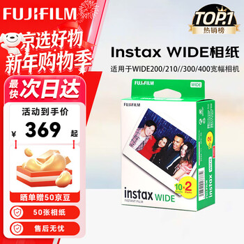 Fuji (fujifilm) instax instant wide400 one-time imaging retro camera wide evo instant photo paper new year's gift annual meeting prize valentine's day gift wide five-inch wide format photo paper 50 sheets official standard