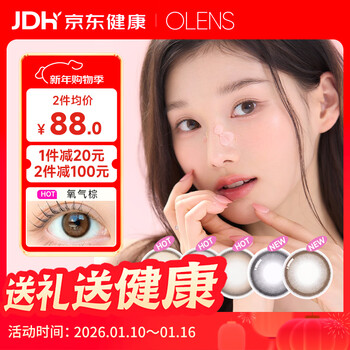 Full pupil colored contact lenses, 30 pieces per day, daily disposable, lady's magic brown, tricolor gray, 550 degrees