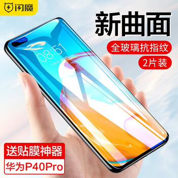 Flash magic suitable for huawei p40/p40pro tempered film hd anti-fingerprint anti-blue light all-glass explosion-proof mobile phone protective film p40pro curved screen film | black high-definition full screen 2 pieces huawei p40 series + film artifact
