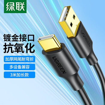 Greenlink 16 charging cable type-c data cable 3a fast charging cable usb-c suitable for iphe16e/15promaxmate60 extended pvc model-3 meters