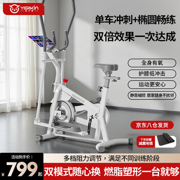 Yingerjian professional elliptical machine home elliptical machine in-situ stepper fitness equipment weight loss and body shaping knee pads flagship model magnetically controlled resistance adjustment + adjustable armrests 240 catties load-bearing丨adjustable rollers丨knee pads double track