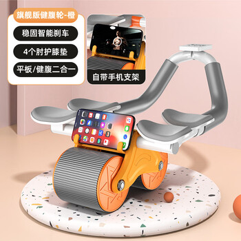 Elbow support abdominal wheel automatic rebound roller abdominal muscle trainer home men's and women's fitness equipment new smart timer orange four elbow support + timer