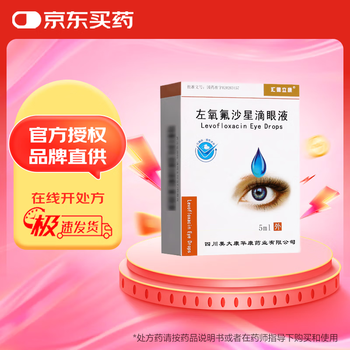 Huidelikang levofloxacin eye drops 5ml 24.4mg 1 box