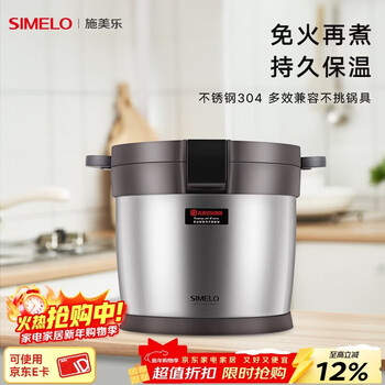 Simelo high vacuum household stew pot 304 stainless steel fire-free energy-saving stew pot heat preservation soup pot steel color (inner pot about 5.0l) outer pot 7l
