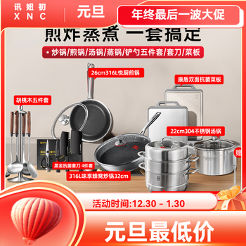 Konbach kitchen set 316l stainless steel honeycomb non-stick frying pan, frying pan, soup pot, steamer, milk pot, household stir-fry + fry + soup + steam + spatula + knife set + cutting board 7-piece set