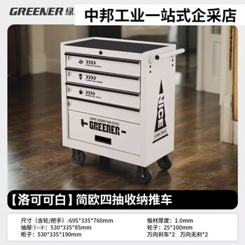 Greener storage cart industrial style storage cabinet storage cabinet painting material storage cart container tool cart trolley rococo white simple european storage cart