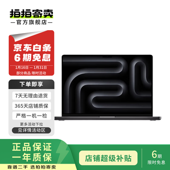 Apple macbook pro series apple high-end performance second-hand laptops design clips subject to quality inspection report macbook pro series high-end performance notebooks