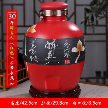 Tuojin imported quality wine jars imported from japan, sealed household jingdezhen ceramics 10 jins, 20 jins, 30 jins, 50 jins wine jars, red drunken beauty 30 jins, non-porous