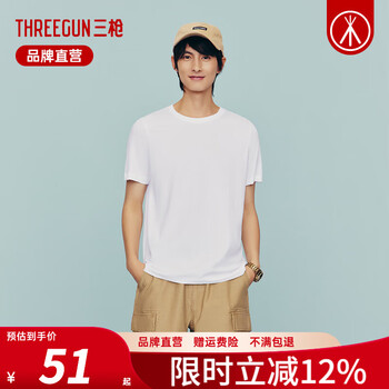 Threegun t-shirt men's round neck short-sleeved tops, versatile pure cotton, skin-friendly, breathable, loose, sports and leisure solid color bottoming sweatshirt, tianji white (100% cotton) xl (175) recommended 125-150 catties