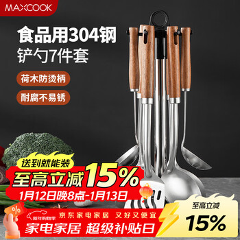 Maxcook spatula, soup spoon, colander, 304 stainless steel spatula and spoon set, frying spatula, soup spoon, colander, 7-piece set mccu8571
