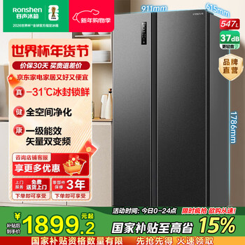 Rongsheng 547 liter double-door door-to-door refrigerator household first-class energy efficiency energy-saving frequency conversion air-cooled frost-free ultra-thin large capacity refrigerator home appliances national subsidy 20% official flagship store bcd-547wd12hp