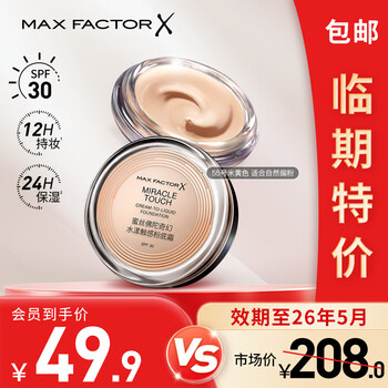 Max factor ice cream foundation cream concealer, sunscreen, no-removal makeup no. 55, beige, valid until may 26, final clearance