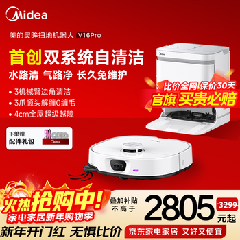 Midea sweeping robot ai binocular perception system, strong suction power 22kpa, obstacle crossing 4cm, 3-claw anti-entanglement system, hurricane washing and drying, 8-layer health antibacterial v16pro water tank version