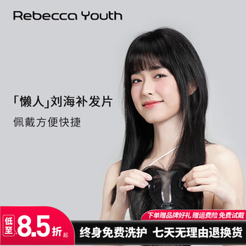 Rebecca (rebecca) wig for women 100% human hair bangs wig piece to cover gray hair and increase hair volume fluffy head replacement piece air bangs dark brown 25cm fully hand-woven craftsmanship