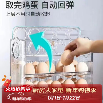 Lzjv egg kitchen refrigerator storage box preservation and organization egg carton storage artifact side door egg tray flipping egg rack transparent model can hold 30 eggs