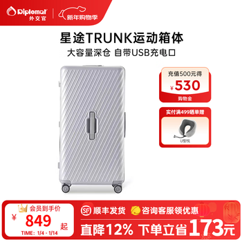 Diplomat diplomat suitcase 25 years new large-capacity trolley case deep storage suitcase lockbox tc-2619 haoyue silver 30 inches - suitable for long distances, need to be checked