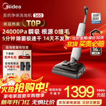 Midea odor-free floor scrubber s60 household washing, mopping and suction all-in-one automatic cleaning lie-flat sweeper mop sweeper floor scrubber new year gift s60