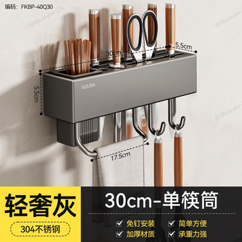 Wing fantasy 304 stainless steel multifunctional knife holder kitchen knife chopstick cage integrated storage rack chopstick barrel wall-mounted punch-free 30cm single barrel 2 hooks rust-free and durable