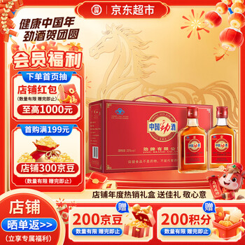 Jin brand jinjiu chinese jinjiu 35% 125ml*12 bottles gift box health wine self-drinking new year's gift