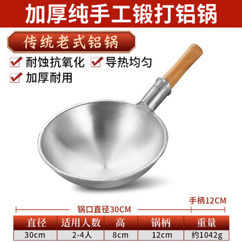 Tuojin german imported quality pure handmade aluminum pot old-fashioned flat bottom thickened commercial wok non-stick cooking horse spoon chef round bottom thickened aluminum pot for open flame 30cm