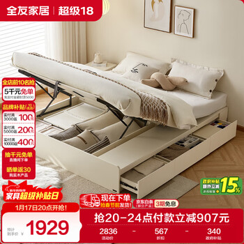 Quanyou home tatami bed without bedside modern simple high box storage bed small apartment bedroom double bed panel bed